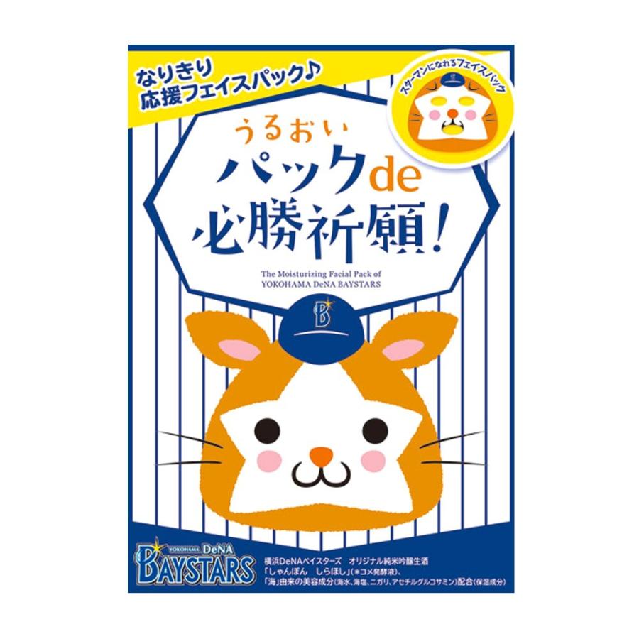 横浜denaベイスターズ グッズ スターマン フェイスパック 2枚セット プロ野球おうち観戦 Npb pak01 プロ野球メジャーリーグショップ 通販 Yahoo ショッピング