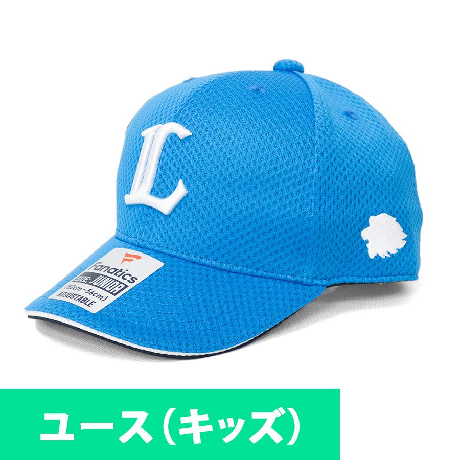 埼玉西武ライオンズ グッズ キャップ ジュニアサイズ 蒼空レプリカ