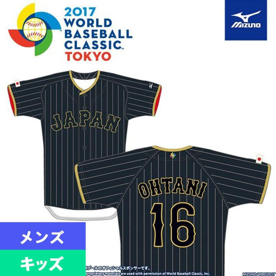 Wbc 日本代表 大谷翔平 ユニフォーム 17 ワールドベースボールクラシック レプリカ ミズノ Mizuno ビジター Wbc oht02 プロ野球メジャーリーグショップ 通販 Yahoo ショッピング