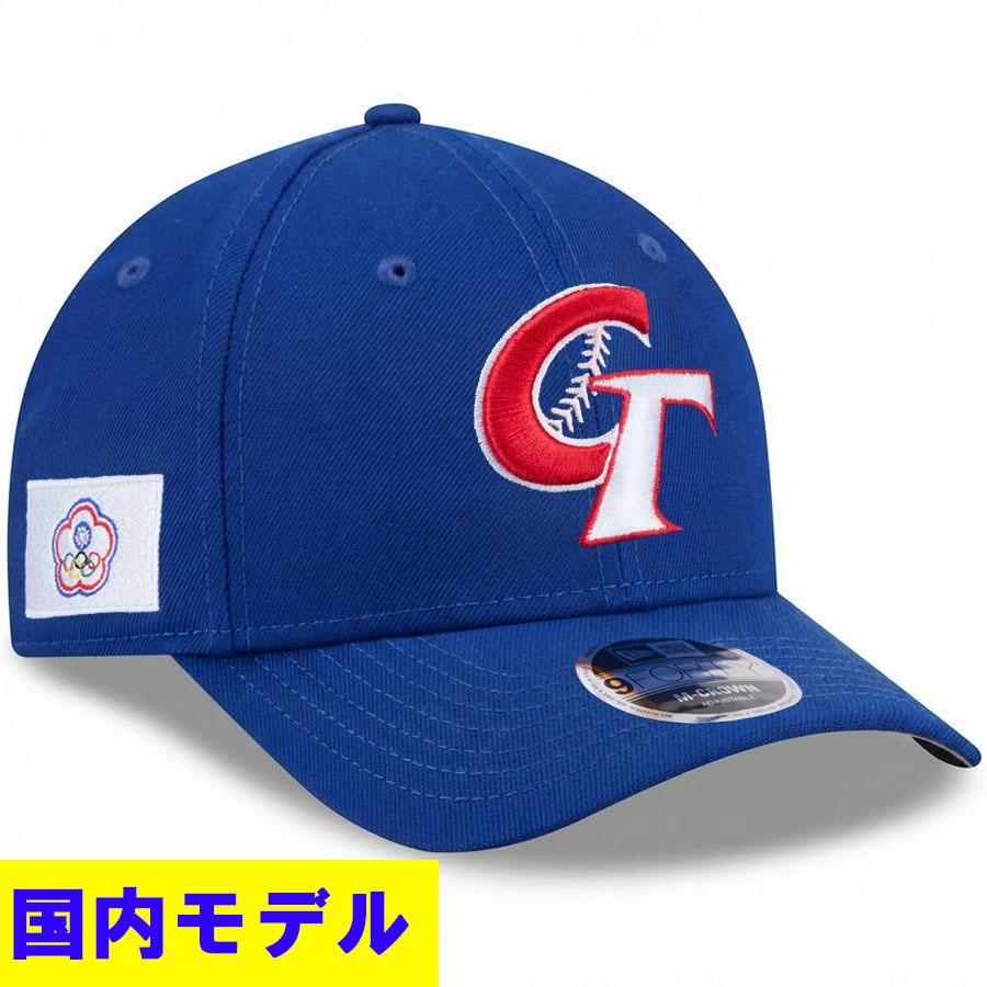 New Era 9FORTY 台湾 チャイニーズ タイペイ　WBC 野球 NEW ERA（ニューエラ） WBC 台湾代表 キャップ 【国内モデル】2026