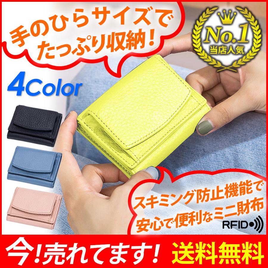 ミニ財布 三つ折り 本革 牛革 レディース  小銭入れ コンパクト 小さい 軽い スキミング 防止 プレゼント ギフト 母の日 | 