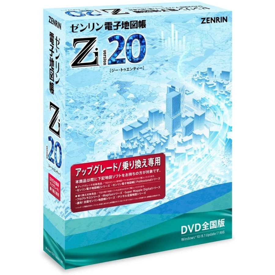 ゼンリン電子地図帳Zi21 DVD全国版 美品
