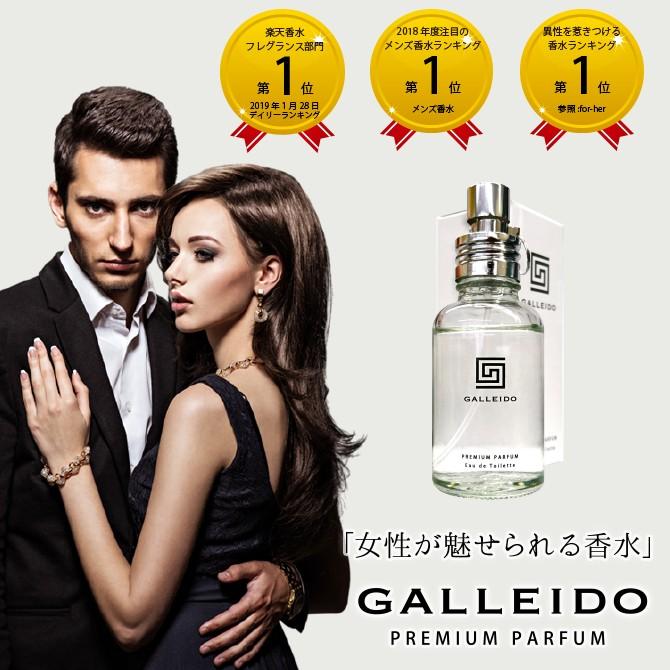 2個GALLEIDO PREMIUM PARFUM プレミアム　パルファム GALLEIDO ガレイド プレミアム パルファム ブルー 30ml ガレイド
