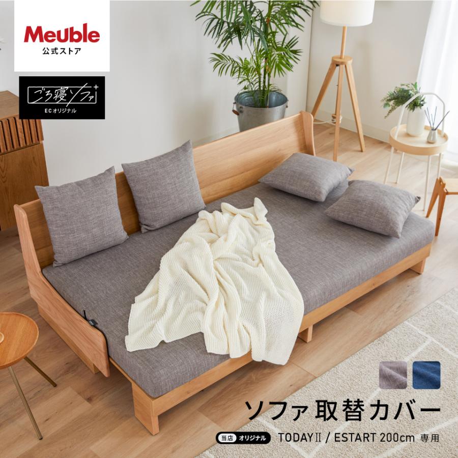 Meuble ソファカバー ソファーカバー 3人掛け 4人掛け 200cm 200 Meuble ソファカバー ソファーカバー 3人掛け 4人掛け 200cm 200