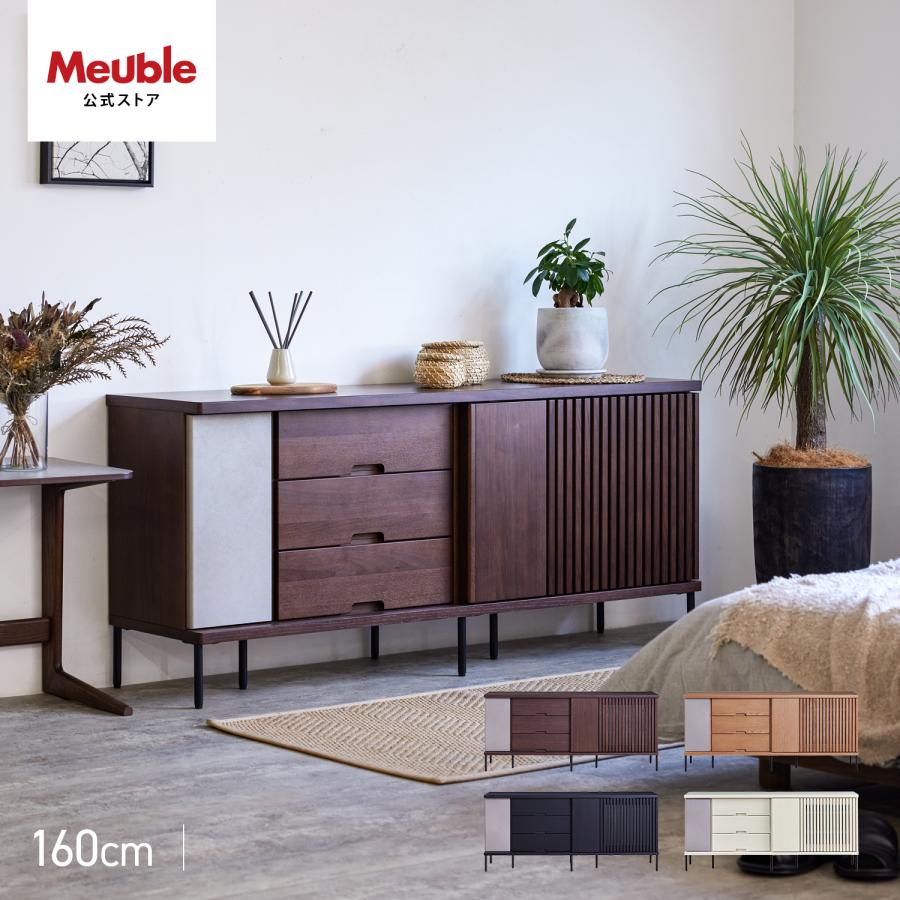 大川家具　モーブル　サイドボード　北欧 開梱設置無料】 大川家具 モーブル サイドボード テレビ台 リビング 窓