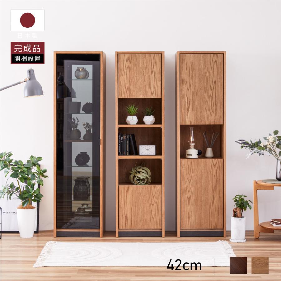 モーブル　キュリオケースby 大川家具 大川家具｜モーブル キュリオケース ｜ガラスと木目調を掛け合わせた