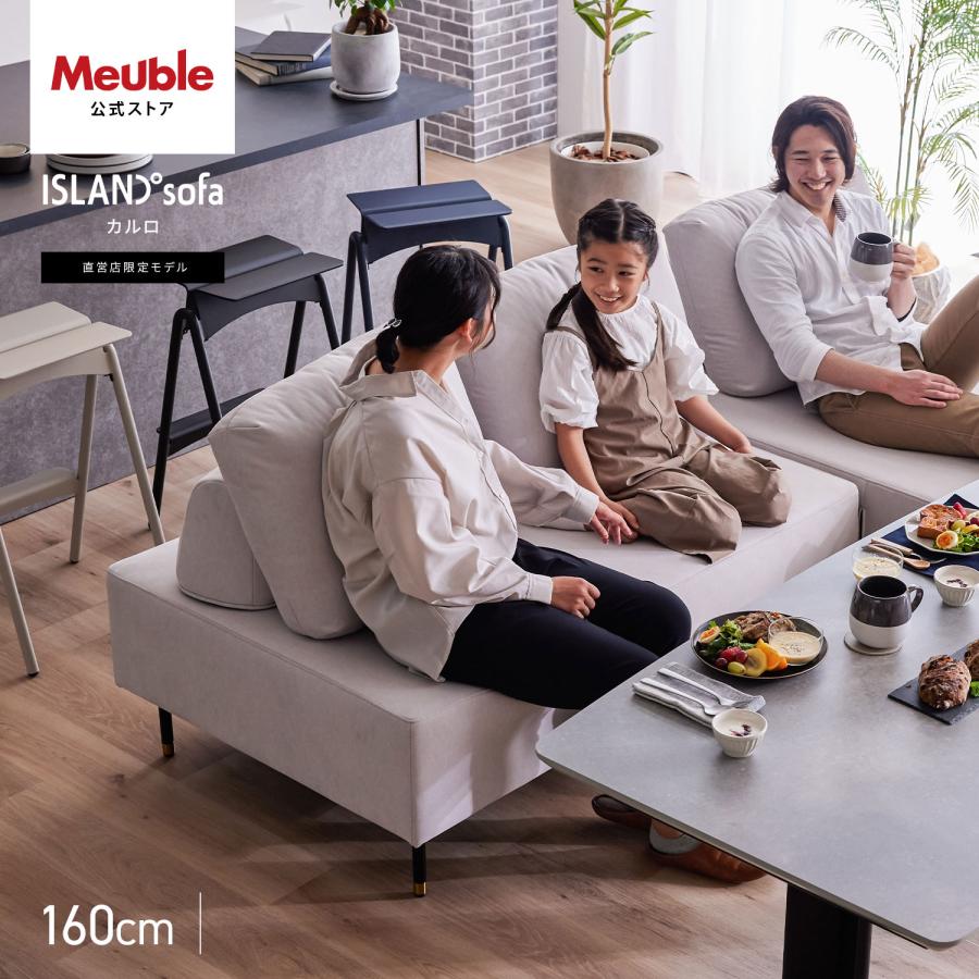 Meuble（モーブル） 【 Meuble ( モーブル ) 公式 】 大川家具