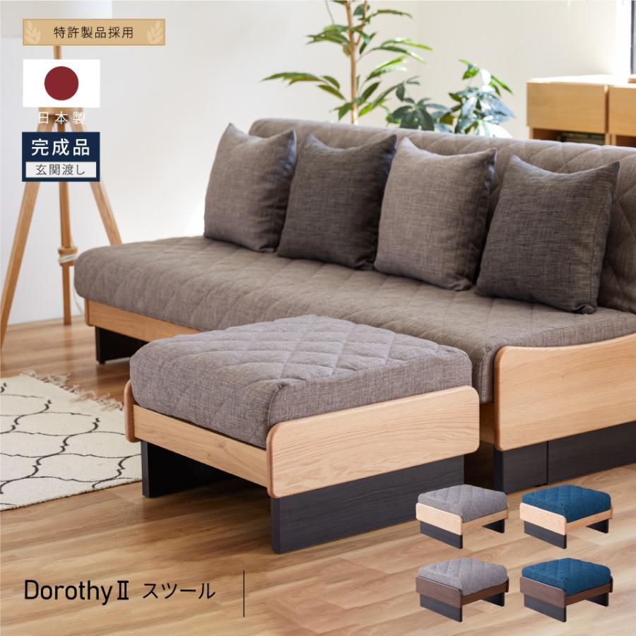 Meuble 大川家具 モーブル ソファ ソファー スツール オットマン Meuble 大川家具 モーブル ソファ ソファー スツール オットマン