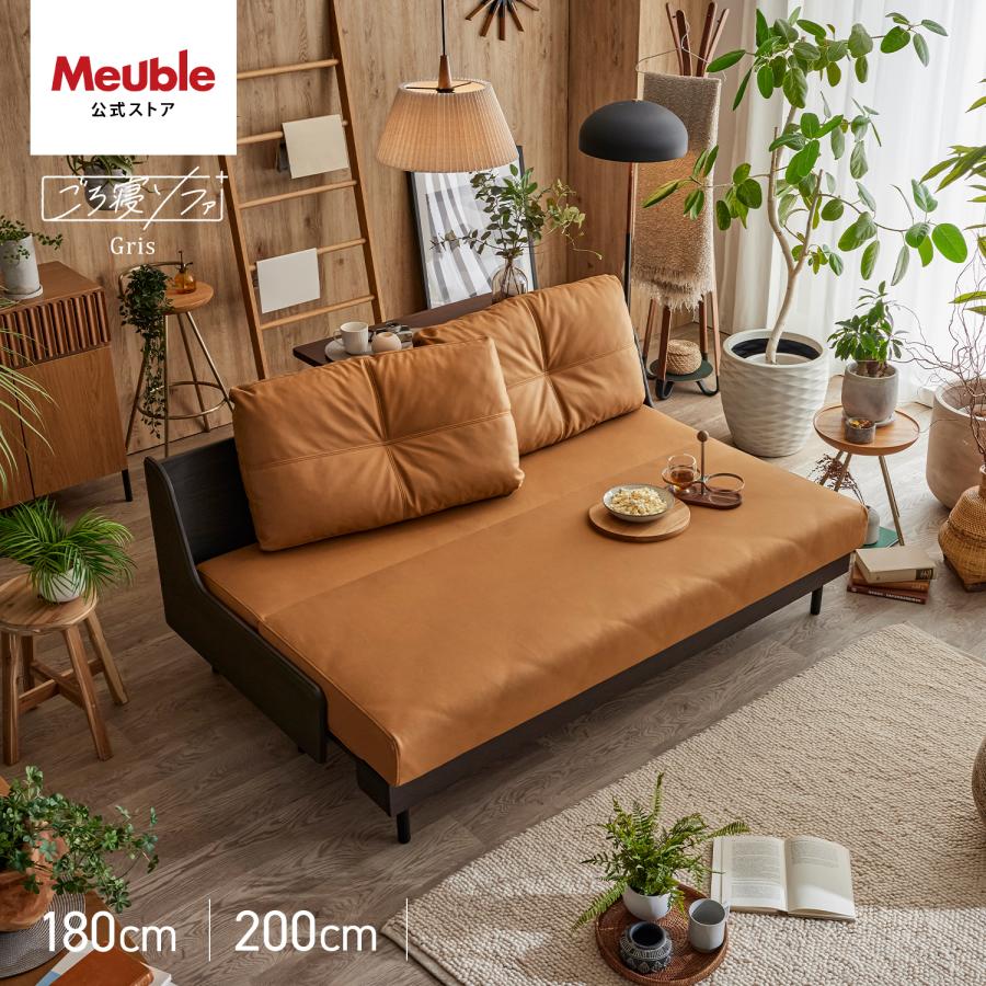 Meuble（モーブル） 【 Meuble ( モーブル ) 公式 】 大川家具 ごろ寝