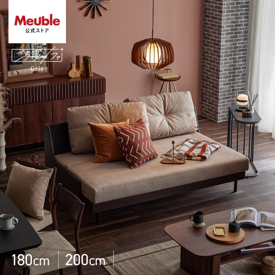Meuble（モーブル） 【 Meuble ( モーブル ) 公式 】 大川家具 ごろ寝