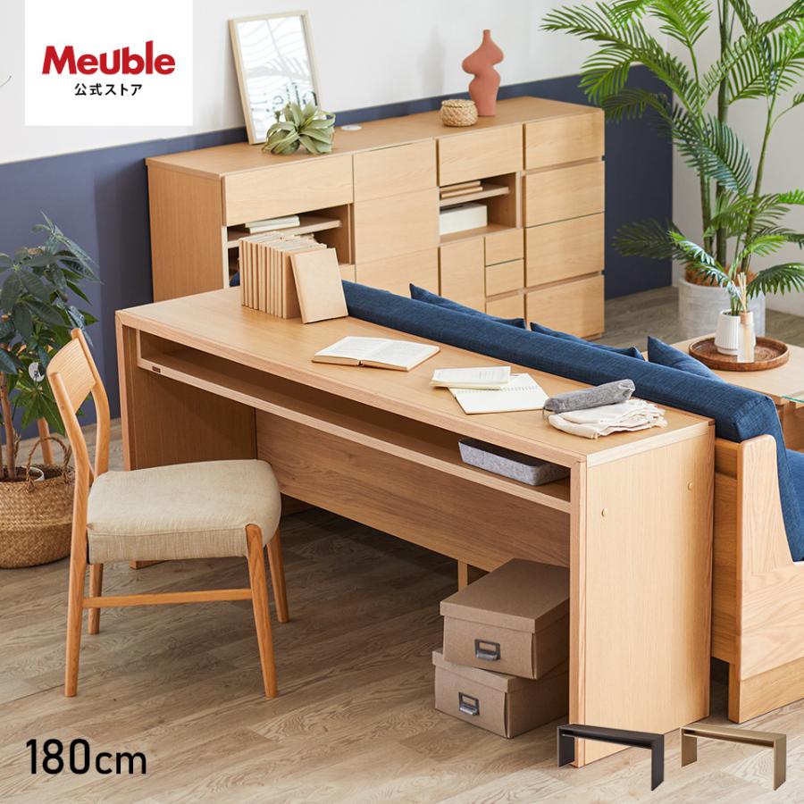 関東限定美品✅パソコンデスク　オフィスデスク　大川家具　PCデスク　家具　勉強机 Meuble（モーブル） 【 Meuble ( モーブル ) 公式 】 大川家具 デスク