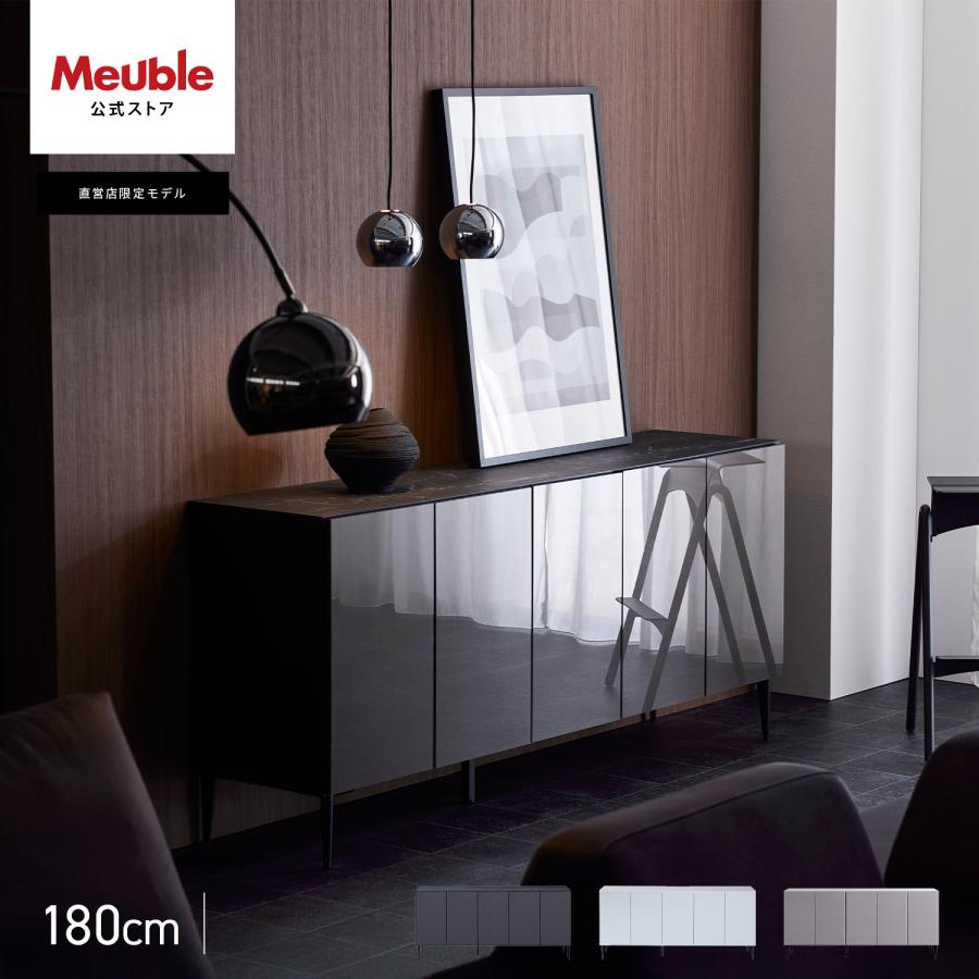 Meuble 【開梱設置無料】 大川家具 モーブル サイドボード 収納