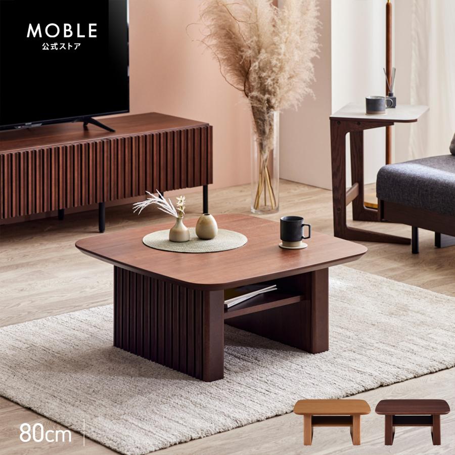 Meuble モーブル オーディエンス3 リビングテーブル　センターテーブル MOBLE（モーブル） 【 MOBLE ( モーブル ) 公式 】 大川家具 センター