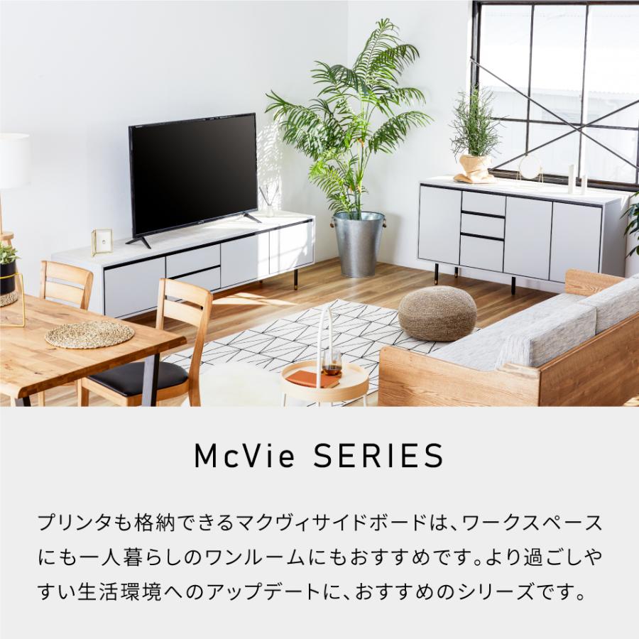 【開梱設置無料】 大川家具 モーブル キャビネット サイドボード テレビ台 リビング 収納 完成品 150cm 引出 プリンター 収納 国産 日本製 大理石調 マクヴィ｜mlifefurniture｜22