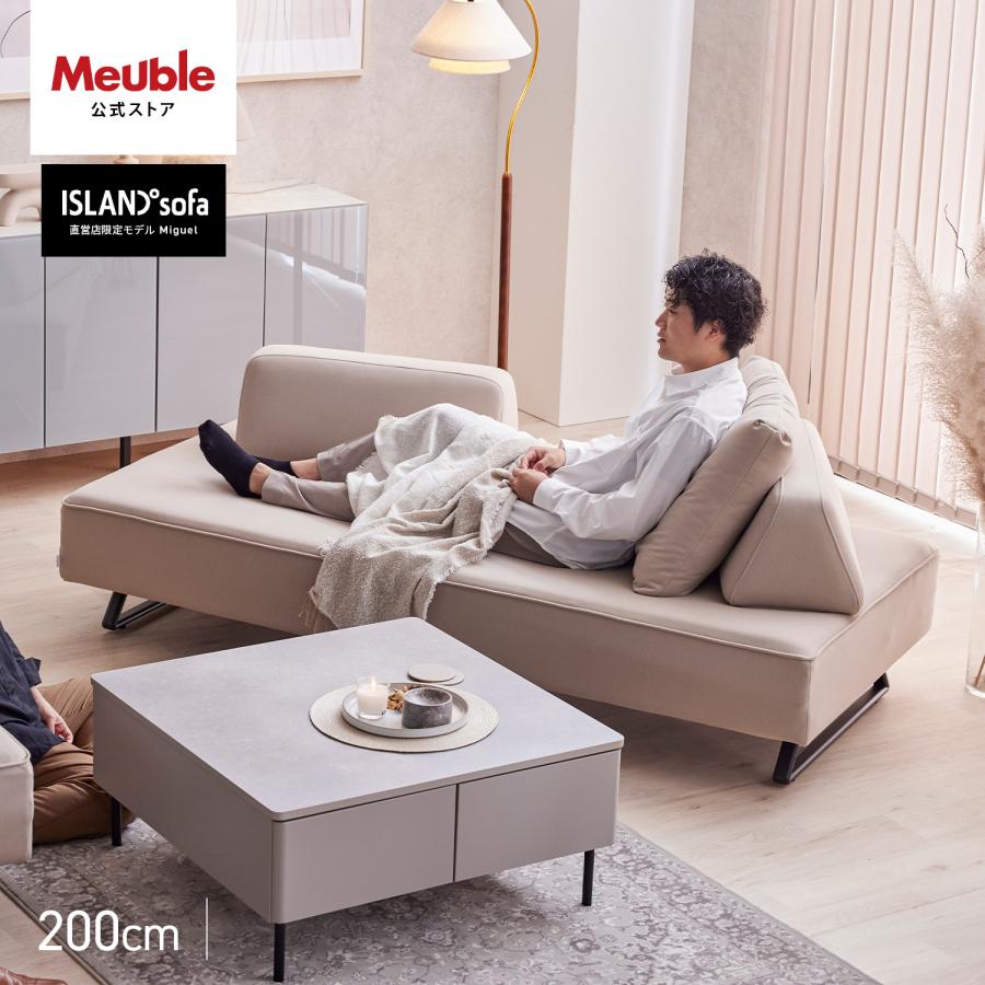 Meuble 【開梱設置無料】 大川家具 モーブル ソファ ソファー Meuble 【開梱設置無料】 大川家具 モーブル ソファ ソファー