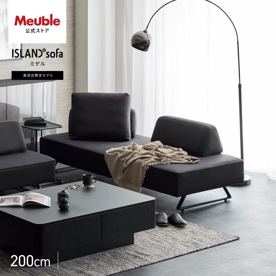 Meuble（モーブル） 【 Meuble ( モーブル ) 公式 】 大川家具 ソファ