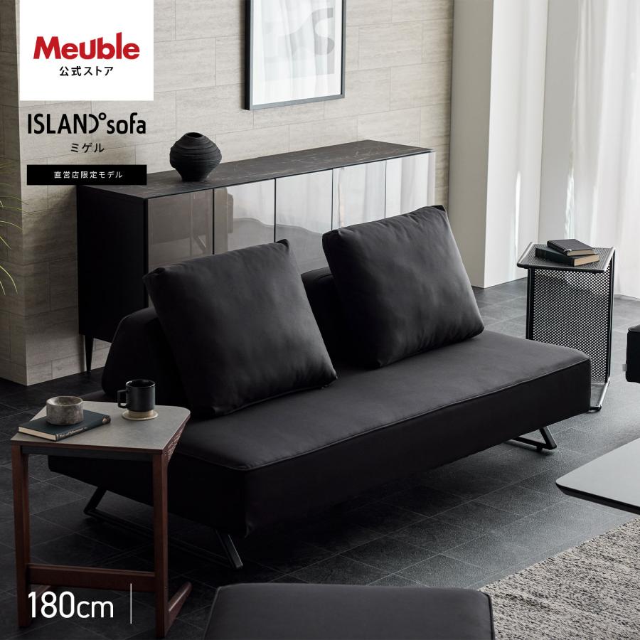 Meuble（モーブル） 【 Meuble ( モーブル ) 公式 】 大川家具 ソファ