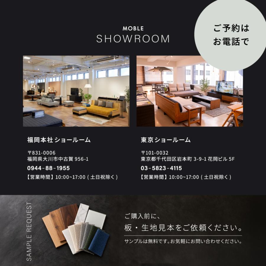 MOBLE（モーブル） 【 MOBLE ( モーブル ) 公式 】 大川家具 センター