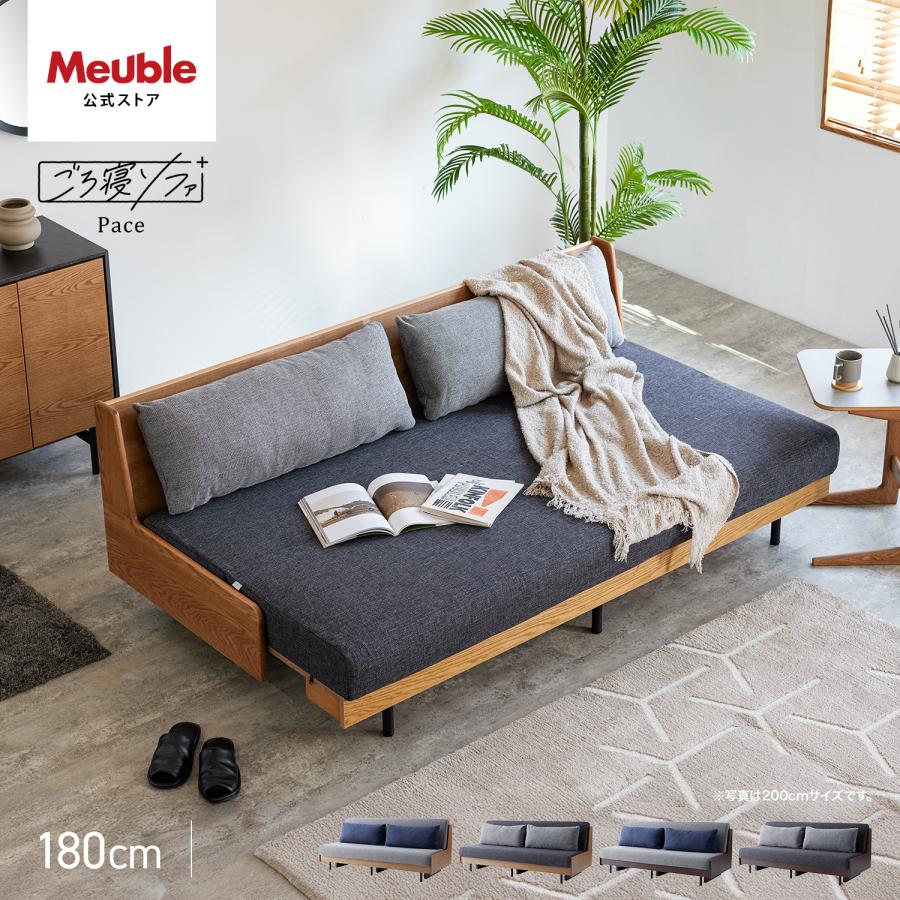 Meuble（モーブル） 【 Meuble ( モーブル ) 公式 】 大川家具 ごろ寝