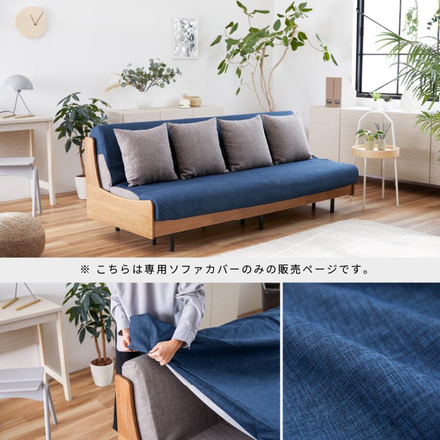 モーブル　アイランドソファカバー Meuble ソファカバー ソファーカバー 洗える カバー 大川家具