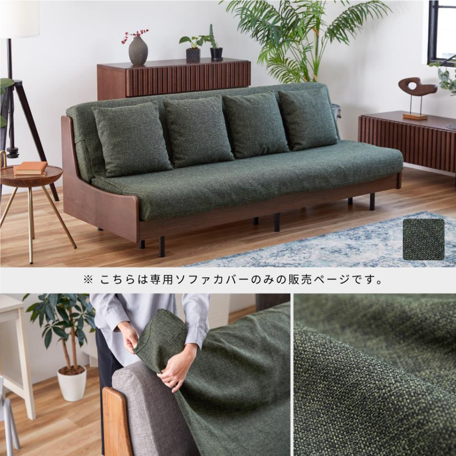 ソファカバー ソファーカバー 洗える カバー 大川家具 モーブル ソファ