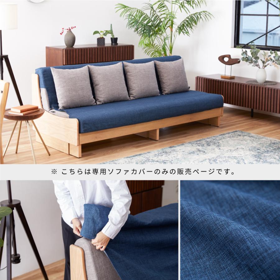 ソファカバー ソファーカバー 洗える カバー 大川家具 モーブル ソファ