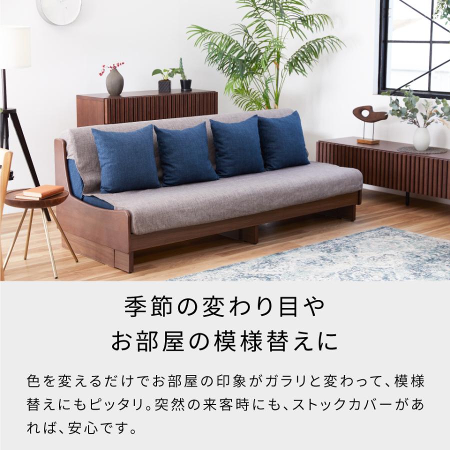 ソファカバー ソファーカバー 洗える カバー 大川家具 モーブル ソファ