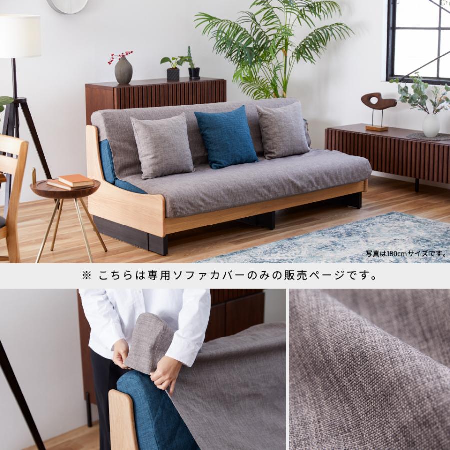ソファカバー ソファーカバー 洗える カバー 大川家具 モーブル ソファ