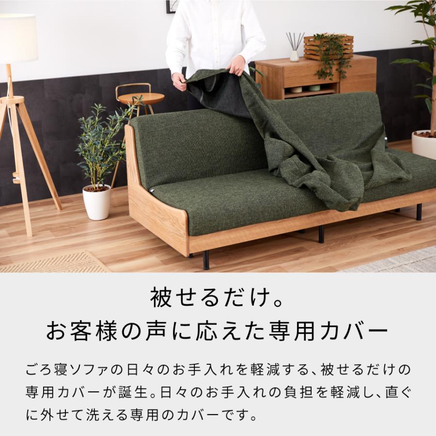 ソファカバー ソファーカバー 洗える カバー 大川家具 モーブル ソファベッド カバー ごろ寝ソファ 180cm 180 幅180 らくらくカバー エスタートプレミアム専用