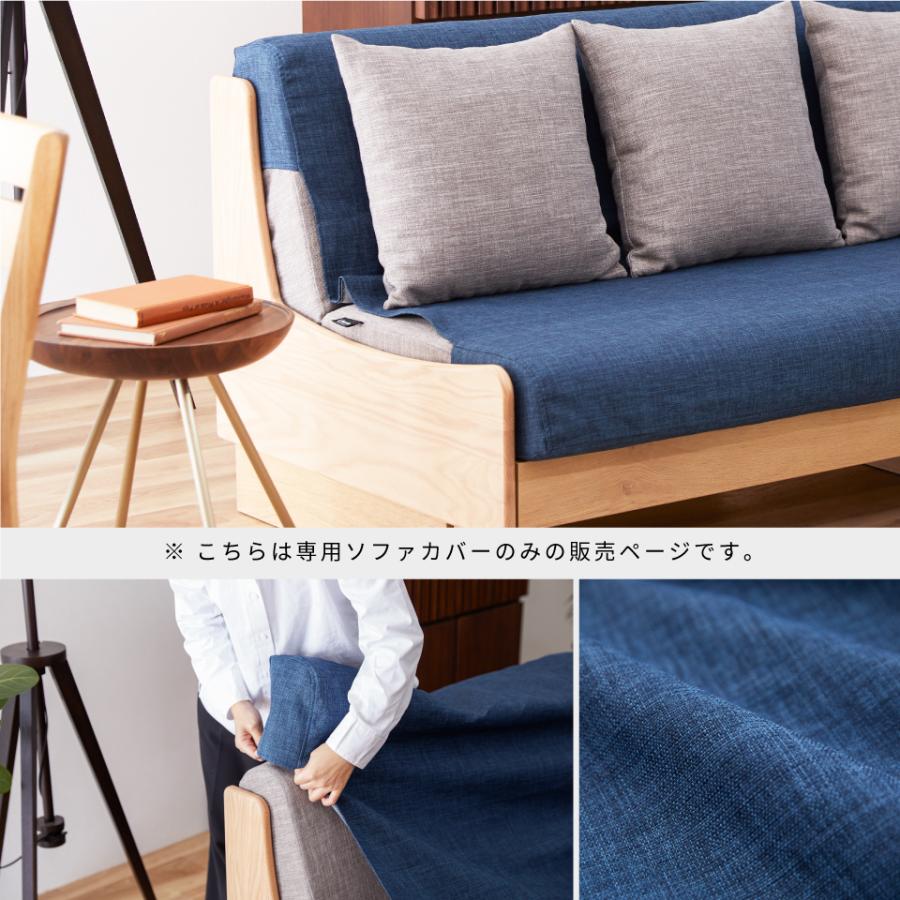 Meuble（モーブル） 【 MOBLE ( モーブル ) 公式 】 ソファカバー