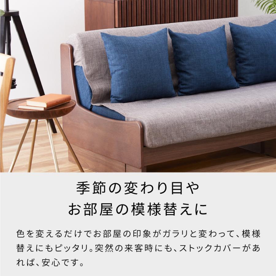 Meuble（モーブル） 【 Meuble ( モーブル ) 公式 】 ソファカバー