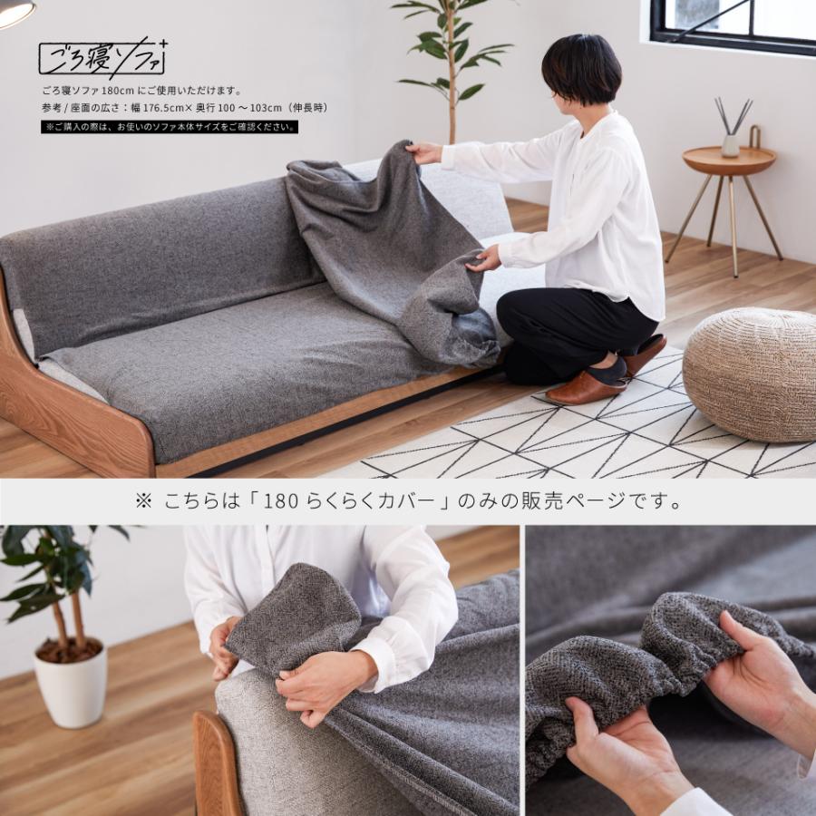 Meuble（モーブル） 【 Meuble ( モーブル ) 公式 】 ソファカバー 幅