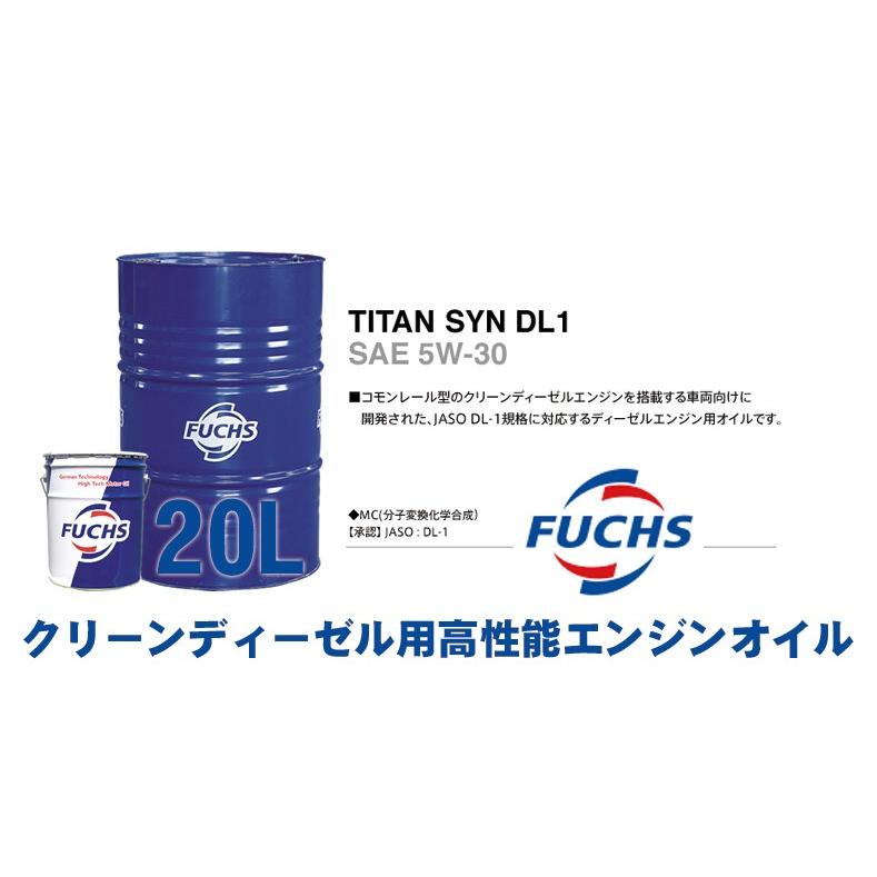 FUCHS（フックス） TITAN SYN DL1 SAE5W-30 20L JASO DL-1規格