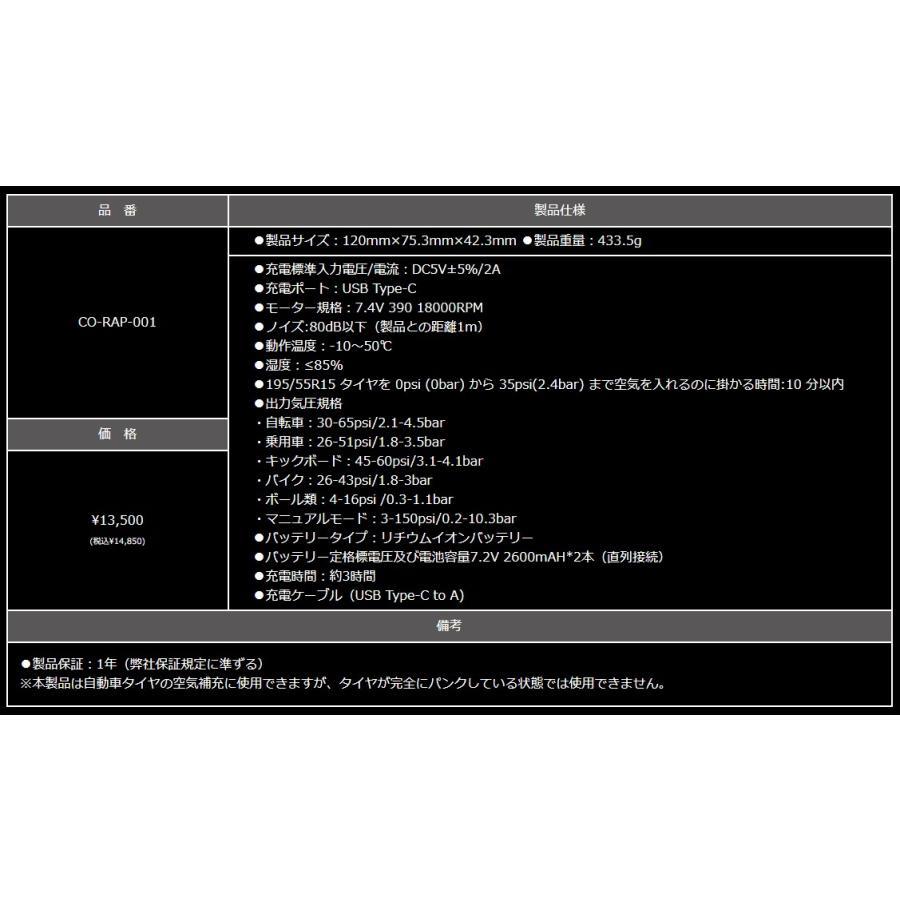 コードテック codetech core OBJ Rechargeable Air Pump　充電式コードレス電動空気入れ | CodeTech CAM | 05