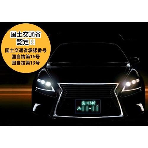 AIR 国交省認定 LED 字光式 ナンバープレート 中板専用品 1枚 車検対応