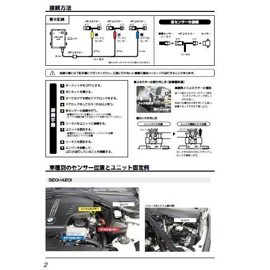 Pivot ピボット パワードライブ BMW サブコン POWER DRIVE PDX-B1