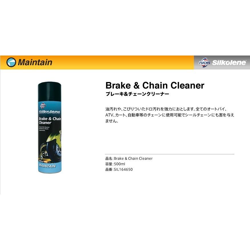 Silkolene シルコリン Brake&Chain Cleaner SIL269478 ブレーキ＆チェーンクリーナー FUCHS フックス