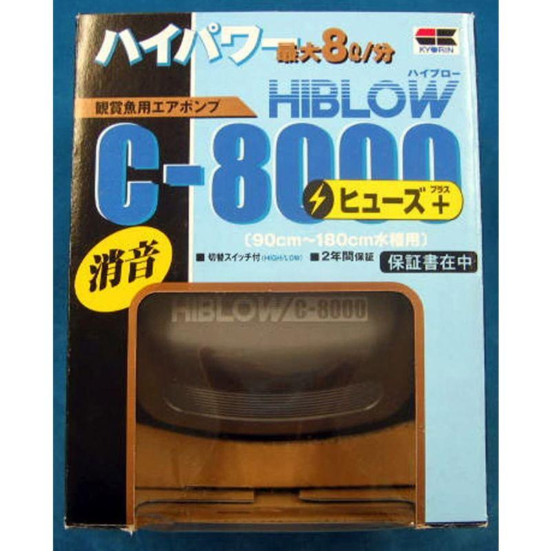 キョーリン ハイブロー C-8000 ヒューズ+(プラス) 1個 (x 1) 【公式通販】