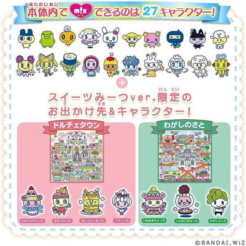 Tamagotchi meets (たまごっちみーつ) スイーツみーつ ver.ピンク 