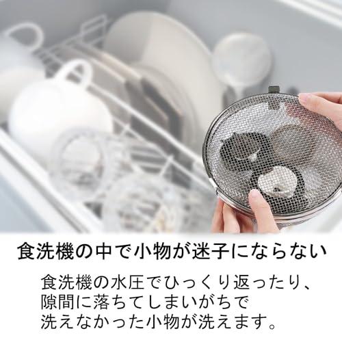 courage 頑丈な食洗機用カゴ 食器保護 食洗機用小物入れネット【お箸など小物も洗浄可】 (小物 まとめ洗い) 食洗機用ケース ステンレス 日本ブランド｜mlp-store｜02