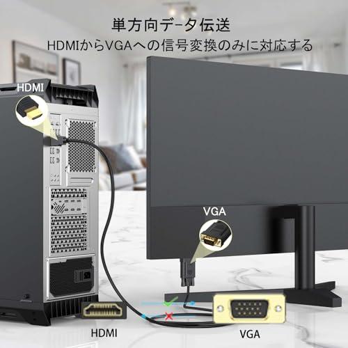 Breilytch HDMI VGA 変換ケーブル 【金メッキコネクター 1.8M】HDMI to VGA ケーブル HDMI Dsub 変換 ケーブル 単方向伝送(オス-オス) PC、ノートパ｜mlp-store｜03