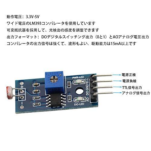 VKLSVAN 5個セット 感光性センサーモジュール 高精度な光検出器 デジタル光強度検出 Arduinoと互換｜mlp-store｜02
