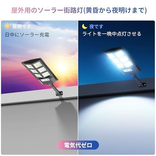 A-ZON 150W ソーラー街路灯 人感センサーライト 防水照明 A-ZON 150W ソーラー街路灯 人感センサーライト 防水照明