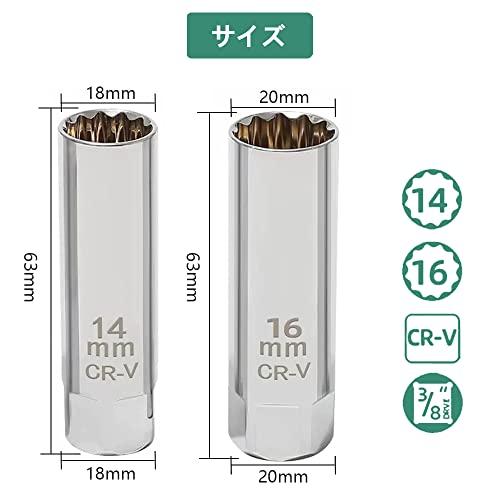 DFsucces プラグレンチ スパークプラグレンチ 磁気ジョイント ユニバーサルソケット 2本セット 12角薄壁 差込角3/8(9.5mm)イ薄型/輸入車等のプラグに｜mlp-store｜02