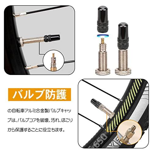 自転車 仏式 バルブキャップ 4個セット アルミ合金製 タイヤ バルブ キャップ アルミバルブキャップ 英式 対応 フレンチバルブ タイヤバルブ ロード｜mlp-store｜05