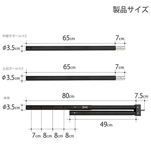 DOD(ディーオーディー) ハンモックスタンド アルミポール 高さ調整可 蚊帳付きハンモック対応 HS1-861-BK ブラック (約)W210×D4×H192cm※最長時｜mlp-store｜07