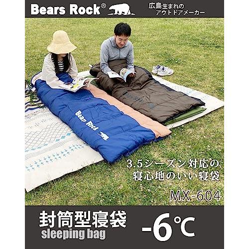 Bears Rock ベアーズロック -6度 寝袋 シュラフ 封筒型 3.5シーズン対応 MX-604 (モカライン)｜mlp-store｜02