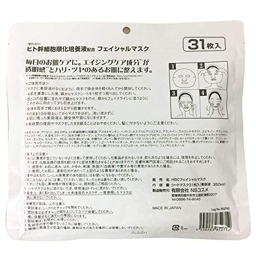 EVERYYOU エブリユー ヒト幹細胞 フェイシャルマスク 31p｜mlp-store｜02