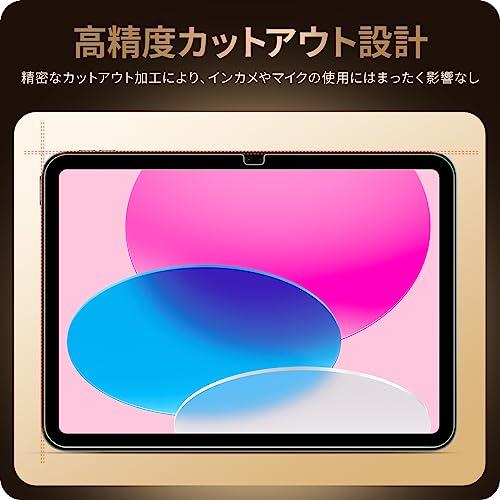 NIMASO ガラスフィルム iPad 第10世代 (10.9 インチ 2022) 用 フイルム ガイド枠付き 強化 ガラス 保護フイルム iPad 10世代 対応 NTB22I574 1枚｜mlp-store｜02