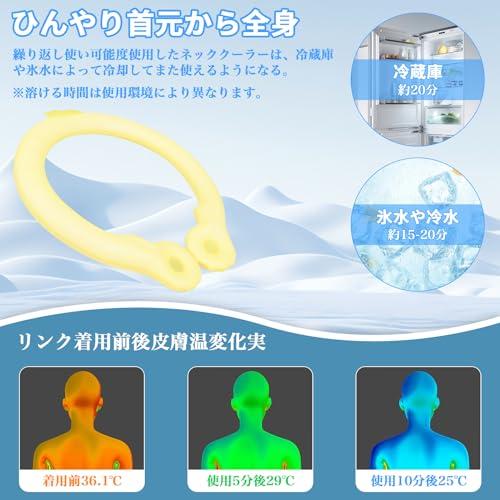 Mosasa アイスネックリング 首元ひんやり クールネックリング 26℃自然 